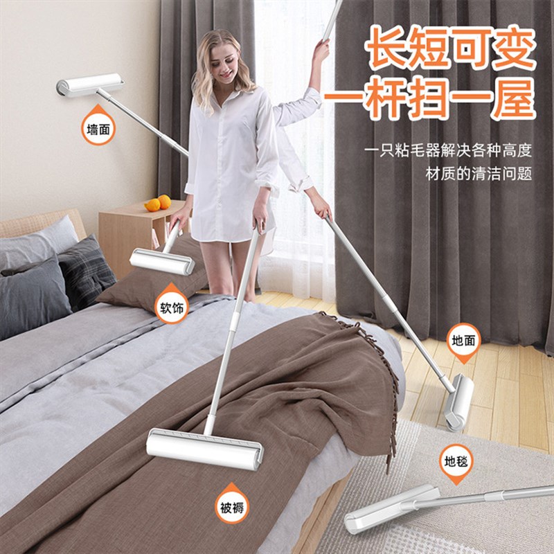 粘毛器滚筒可撕式除尘纸粘毛长柄长杆手柄滚轮粘贴床上除灰尘神器