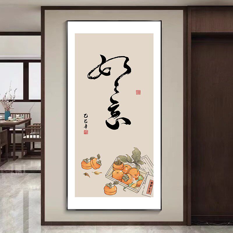 静心字画入户玄关装饰画竖版客厅办公室挂画禅意茶室书房书法壁画