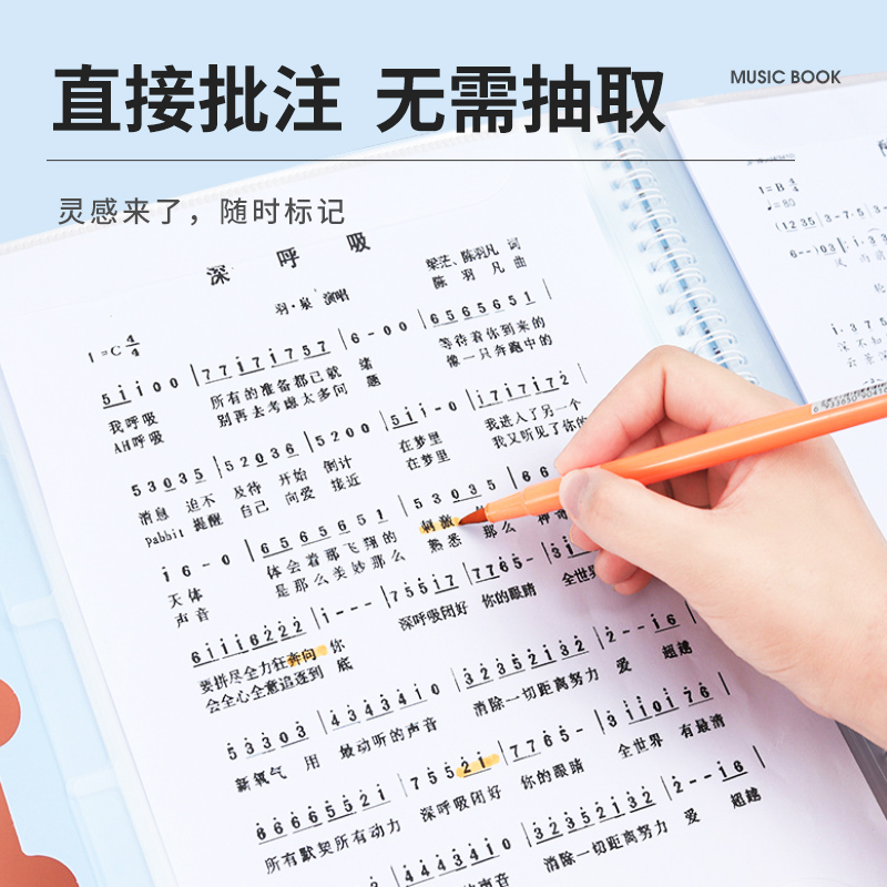 乐谱夹改谱册A4谱夹子乐谱资料收纳册透明插页可修改乐谱册文件夹