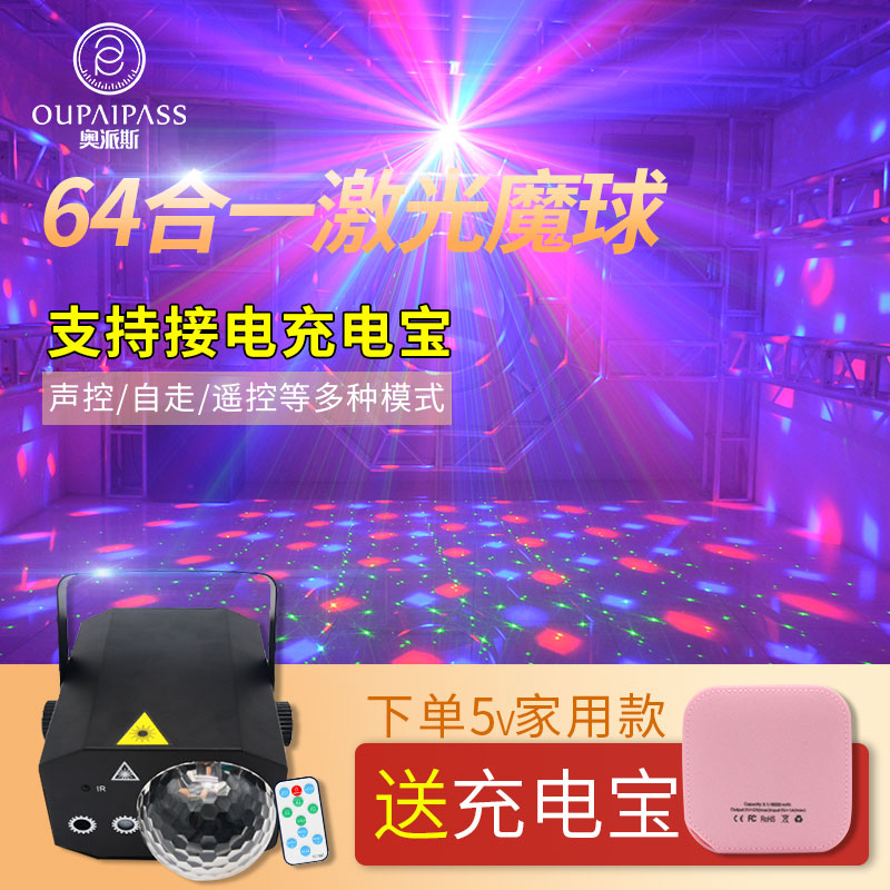 舞台灯光七彩魔球灯旋转灯ktv闪光灯蹦迪灯变色声控室内房间宿舍
