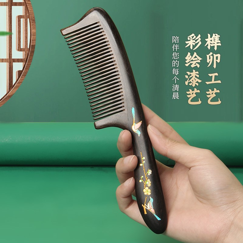 天然黑檀木梳子漆艺彩绘木梳手工发簪套装女梳头送女友女神节礼物