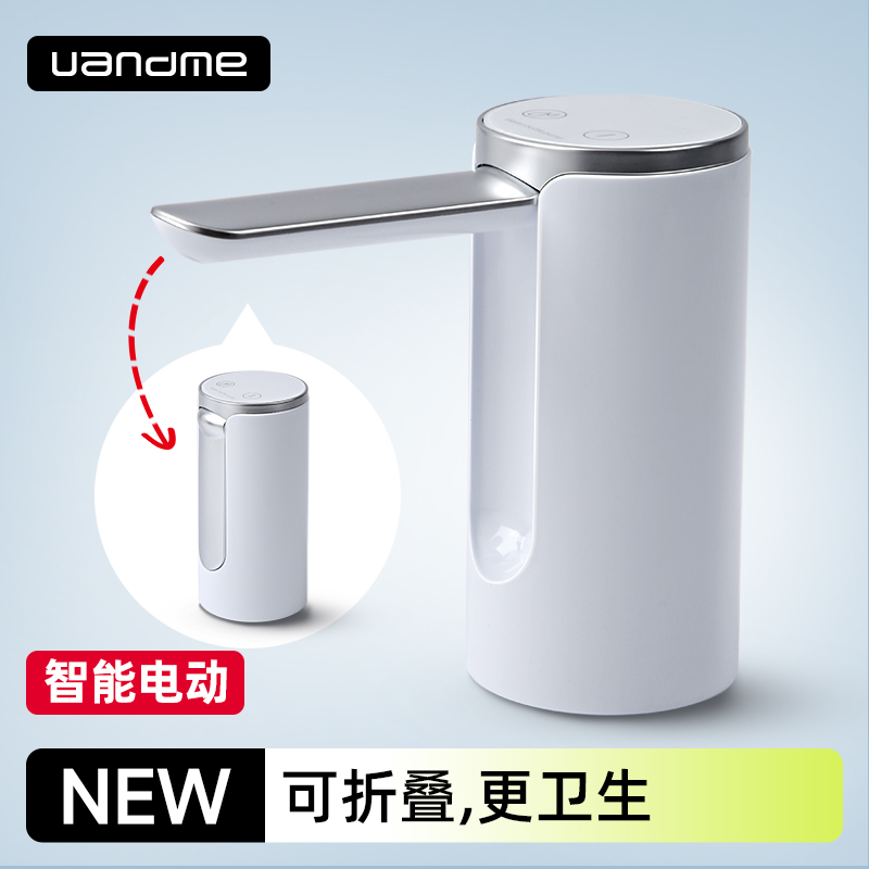 家用桶装水抽水器电动饮水机自动吸水压水器纯净矿泉水取水器折叠