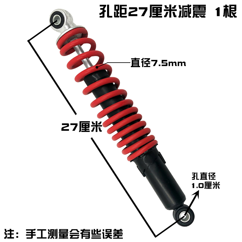 电动三轮四轮车液压减震器篷车细减震器封闭式三轮车弹簧前后减震
