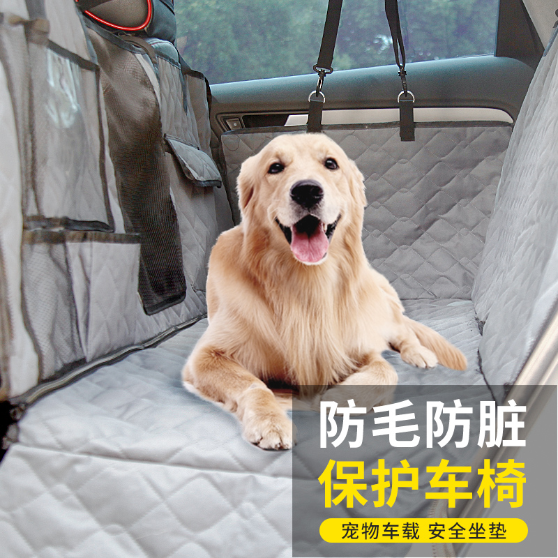 宠物车载垫副驾后排狗垫子后座坐垫防脏狗狗汽车座椅外出坐车神器
