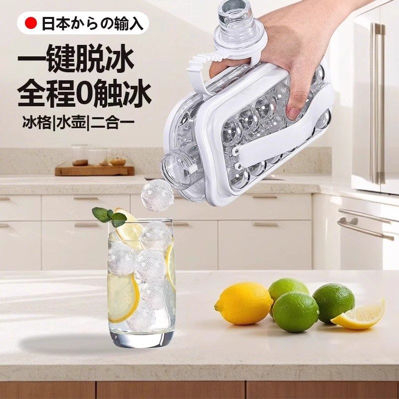 2025新款冰球冰块模具水壶二合一冰格杯家用储冰盒冰箱冻冰袋,厨房/烹饪用具,冰格/制冰袋,淘宝优惠券,粉丝福利购,淘宝优惠卷