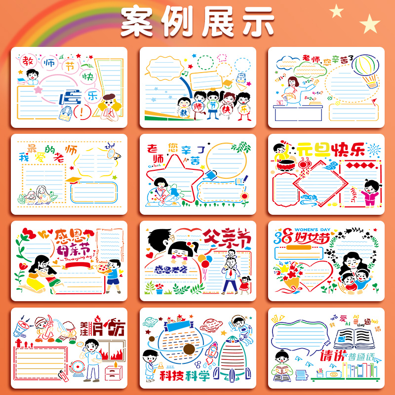 手抄报模板小学初中生手抄报a4半成品神器套装校园绘画小报素材国
