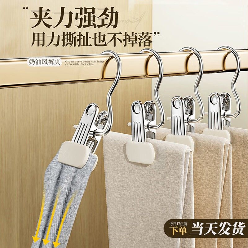 四万公里裤夹裙架硅胶包口无痕防滑加宽加厚衣架家用挂衣收纳神器,收纳整理,裤/裙架,淘宝优惠券,粉丝福利购,淘宝优惠卷