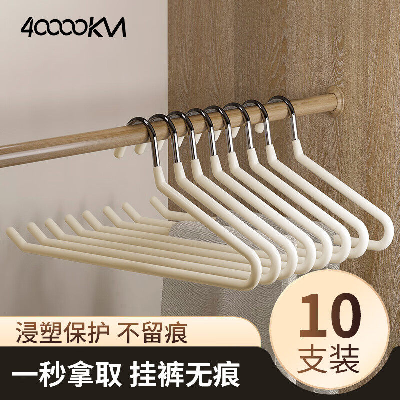 四万公里不锈钢裤夹裙架专用衣架家用挂衣防滑Z字无痕多功能收纳,收纳整理,裤/裙架,淘宝优惠券,粉丝福利购,淘宝优惠卷