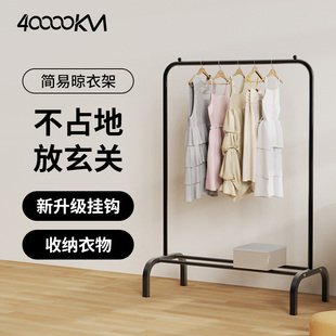四万公里落地衣架卧室碳钢超强承重加粗加厚单杆可移动不占地方