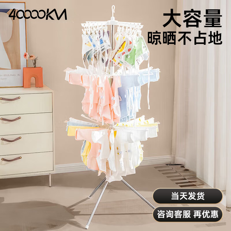 四万公里三层可折叠婴儿晾晒袜夹