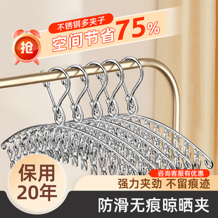 四万公里304不锈钢多夹子袜夹内衣晾晒架子家用衣架子防风不留痕
