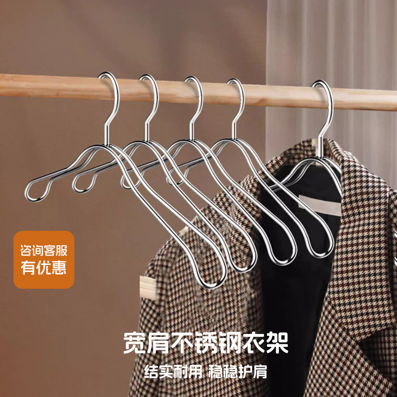 四万公里不锈钢衣架304实心加粗加宽家用挂衣宽肩大衣撑防滑无痕,收纳整理,金属衣架,淘宝优惠券,粉丝福利购,淘宝优惠卷