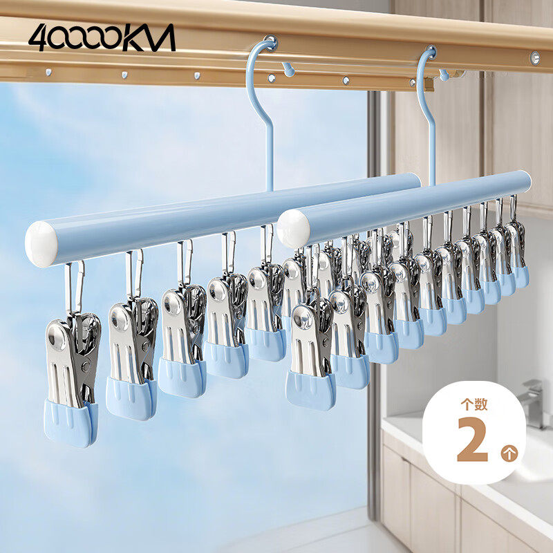 四万公里多夹子晾衣架袜子夹不锈钢衣架家用防滑无痕防风加大阳台,收纳整理,多夹子晾衣架,淘宝优惠券,粉丝福利购,淘宝优惠卷