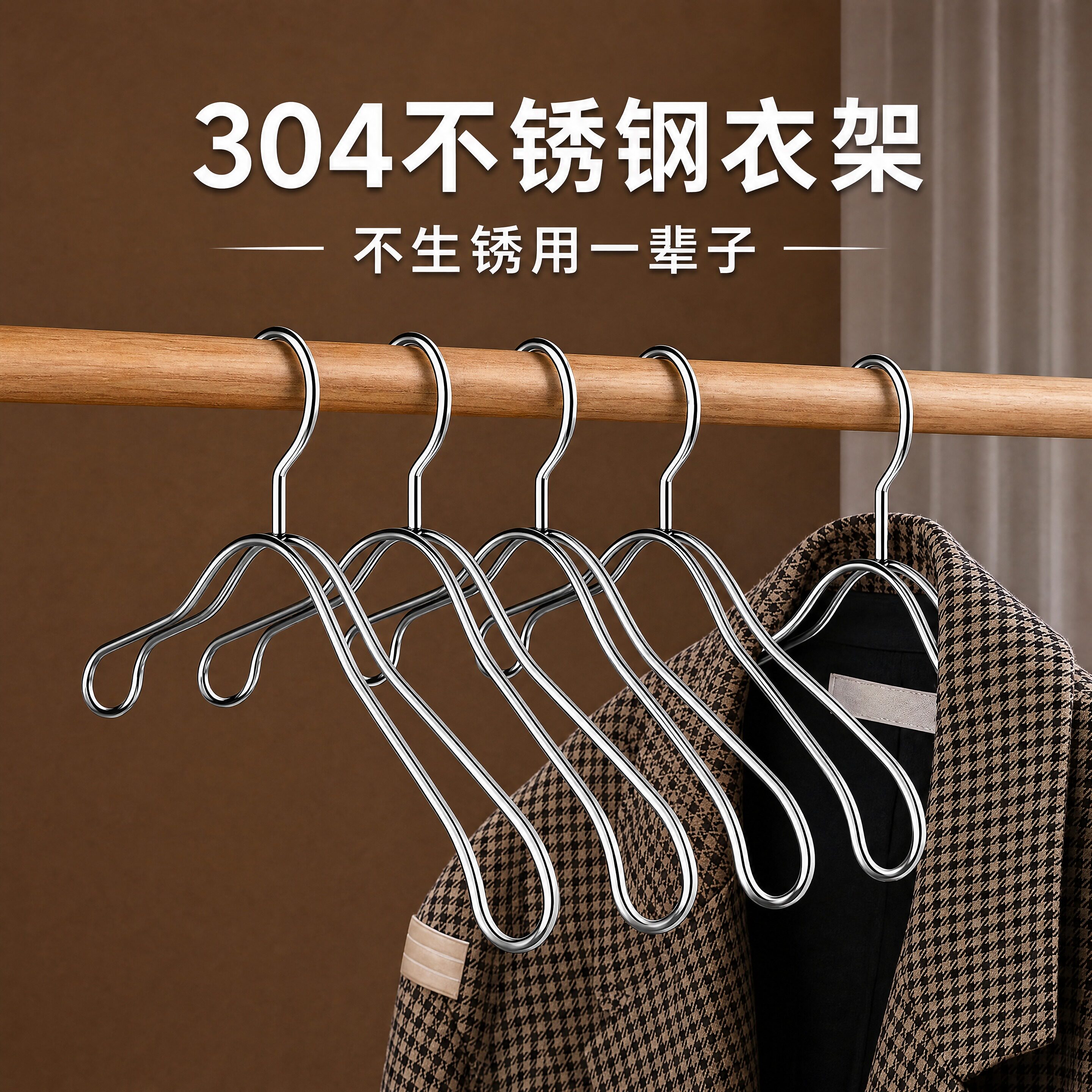 304不锈钢宽肩无痕衣架实心加粗