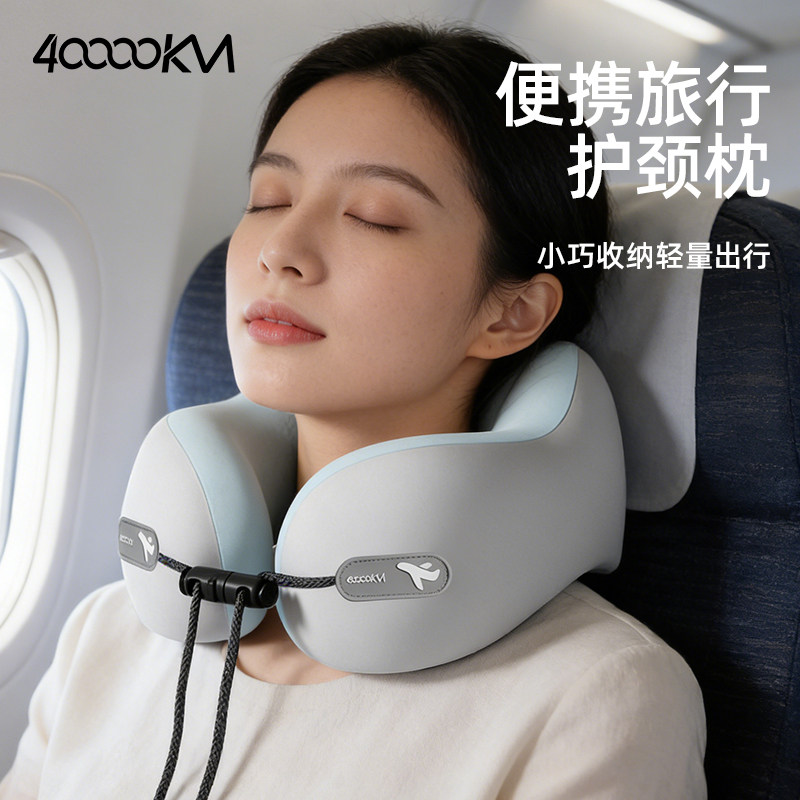 四万公里记忆棉u型枕旅行护颈椎枕飞机睡觉枕头脖子靠枕便携u形枕