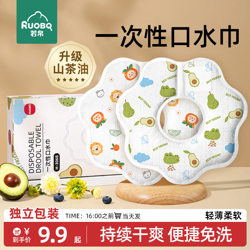 婴儿宝宝一次性防水防吐奶围嘴