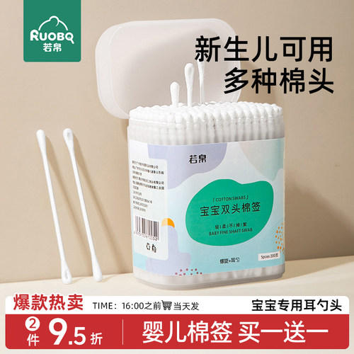 宝宝婴儿棉签婴幼儿童新生儿专用掏耳鼻屎小棉棒挖耳勺超细双头