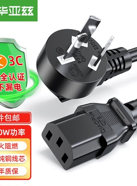 毕亚兹电源线3c认证国标三芯品字尾带插头电脑显示器主机 DY01