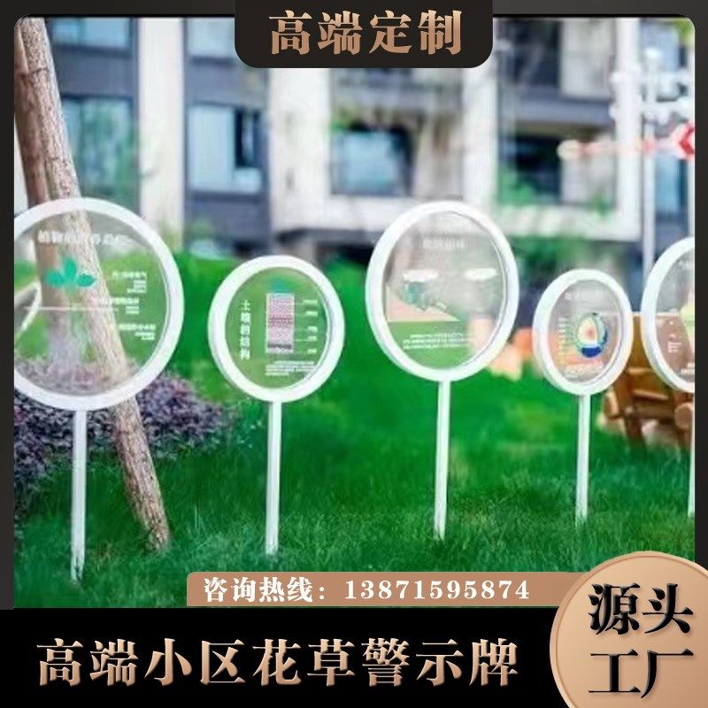 创意草牌园信息知识扫码动物园动物介绍二维码牌