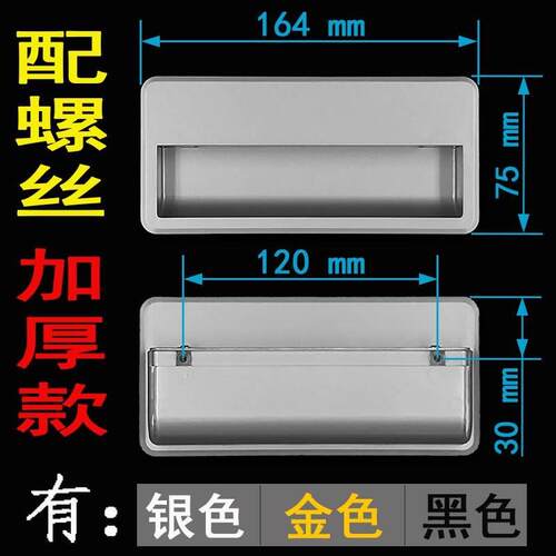 消毒柜拉手樱雪嵌入式把手扣手暗拉手塑料拉手