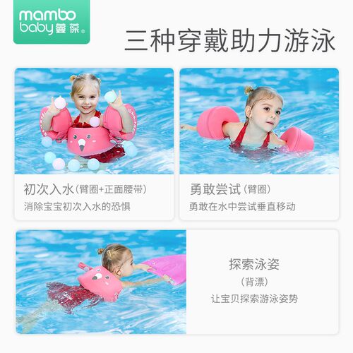 蔓葆儿童游泳圈手臂圈小童宝宝学游泳水上训练备初学者
