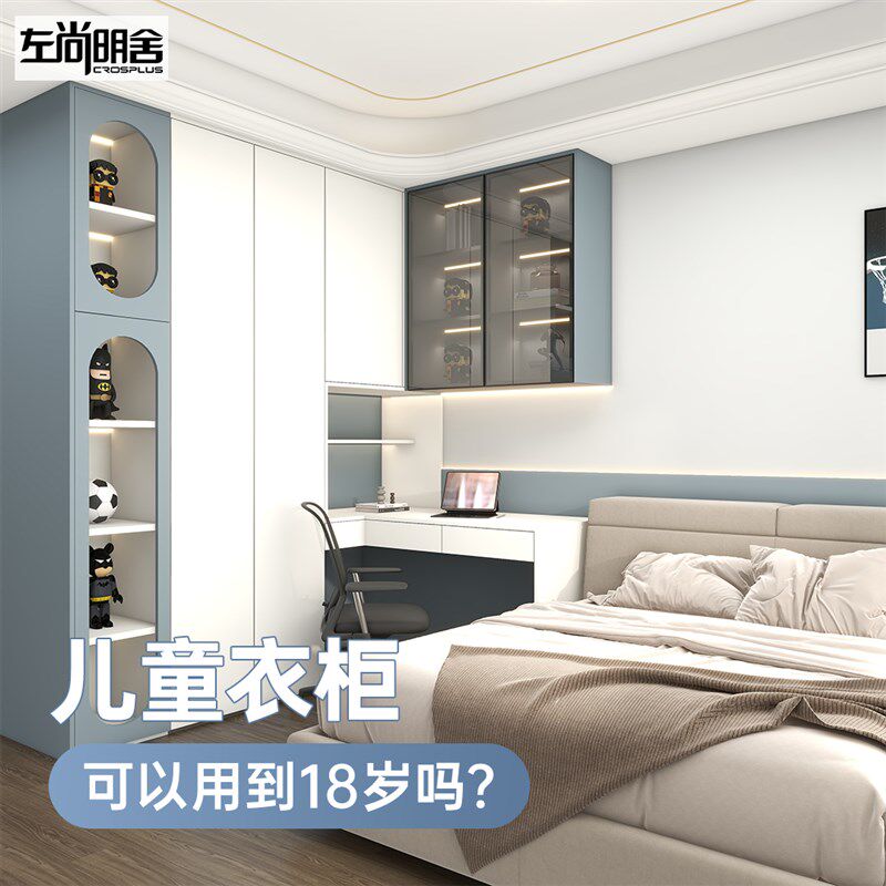 左尚明舍儿童房间全屋整体书柜转角书桌奶油风床柜
