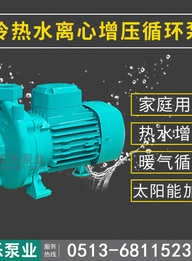 UNEH威WLUM乐泵业太阳地暖循环热水增压泵