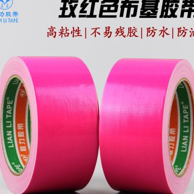 力 强粘彩色布基胶带 婚庆地毯接缝胶带 色单面强力防水布