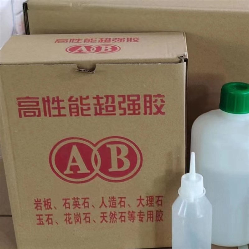 高强度AB胶粘结石材岩板木材家具瓷砖金属大理石修补防水密封胶水