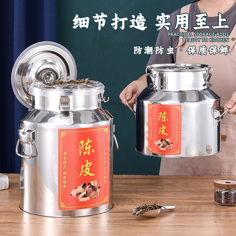 密封陈皮桶大号加厚存放密封罐陈皮储存罐保鲜茶叶桶