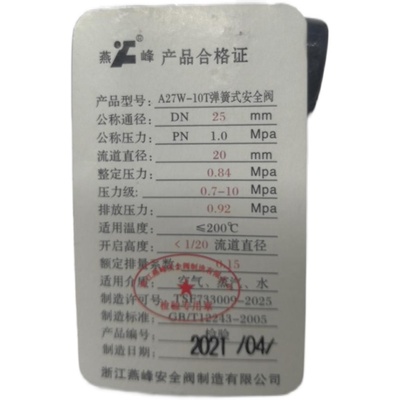 储气罐安全阀压力表带代检测特检院计量局第三方检验报告ISO认证