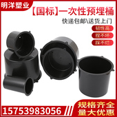 一次性预埋桶 预留管预留洞预埋筒建筑排水预留洞模具