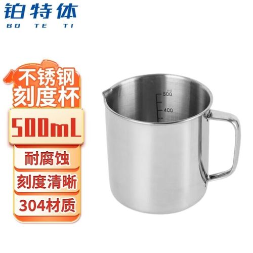 铂特体刻度杯实验用刻度量杯加厚液体量杯实验室带刻度锈