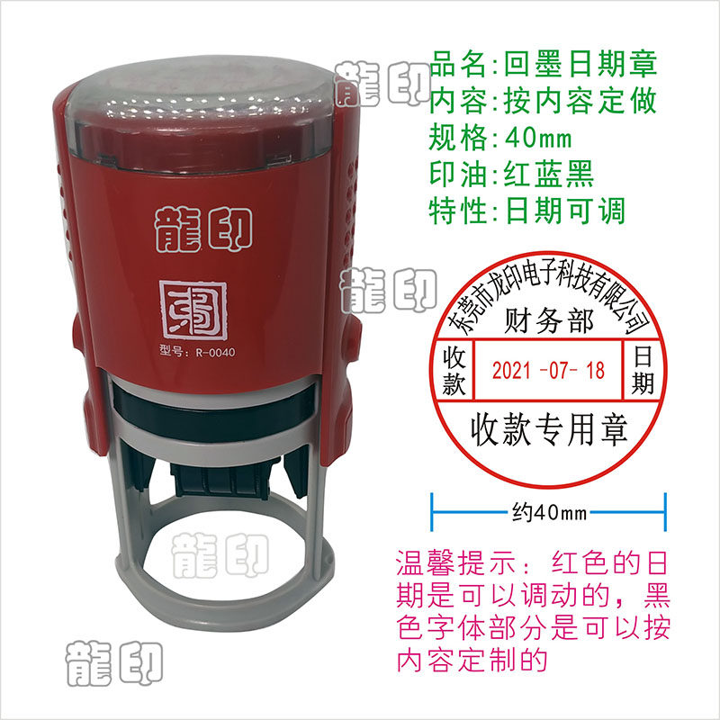 调日期印章合格收受控文件回墨章图纸发行作废章按内容订制