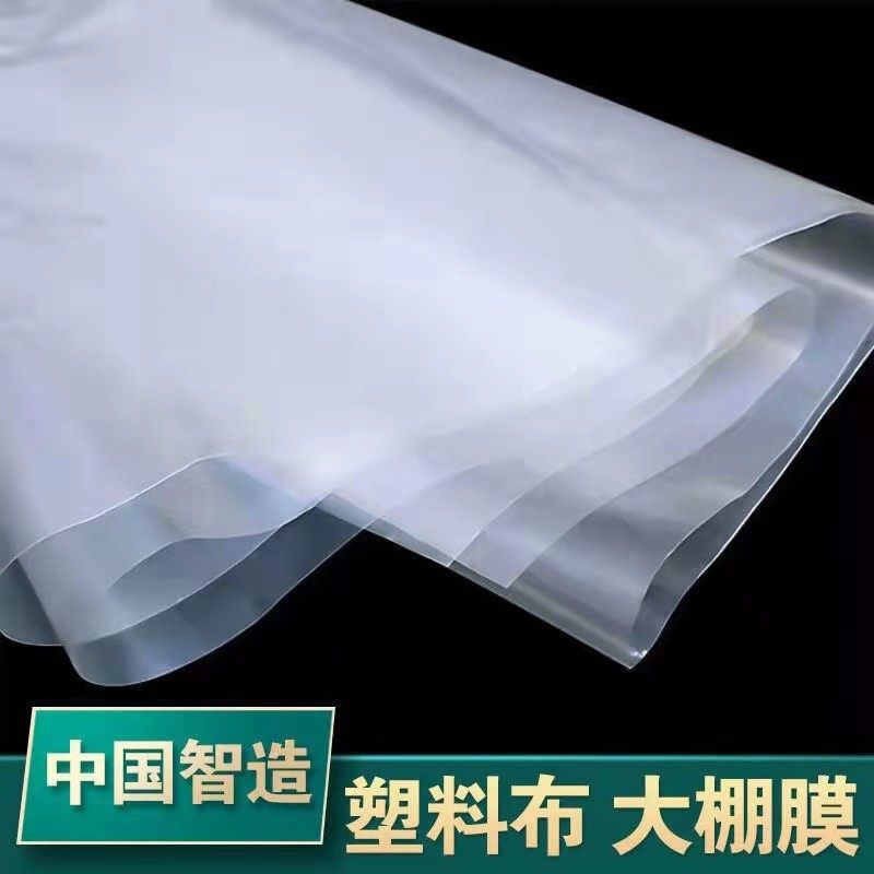 塑料布小拱棚膜货防雨油布农膜修厢防潮防水防尘包