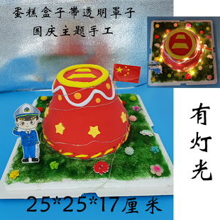 变废为宝手工 航天题 国庆题 盒子 有罩子 以