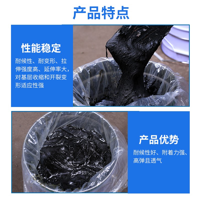 屋顶外墙裂缝防水涂料灌缝堵漏防水防腐沥青胶泥阻燃玛蹄脂补漏王