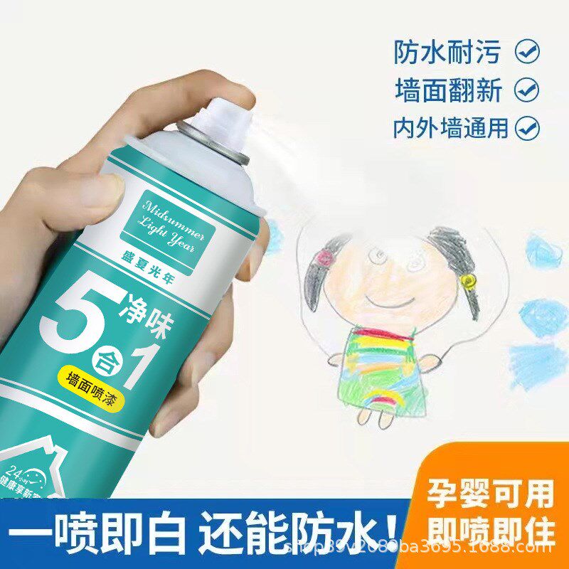 祛问自喷漆白色墙壁修复乳胶漆旧墙翻新去污修补漆补墙