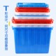 加厚方桶牛筋水箱塑料长方形养鱼水产储水桶泡瓷砖大口塑料桶