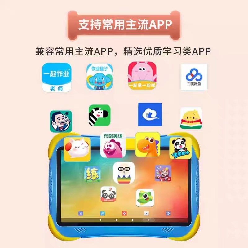 儿童学习平板电脑宝宝早教学英语家教动画片播放