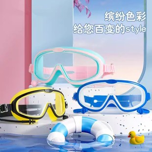 儿童泳镜防水防雾高男童女童游泳大框眼镜潜水泳镜装 备