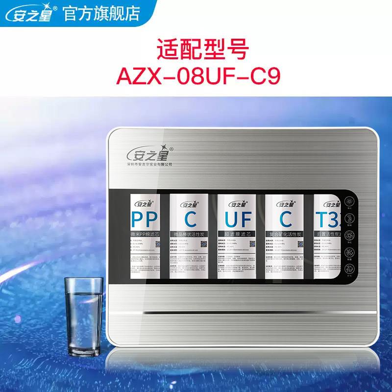安之星活性碳超膜通用快接