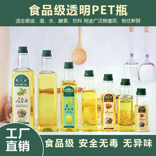塑料瓶茶花油壶食j用油灌山茶油空瓶白油瓶家用厨房大容量调料酒