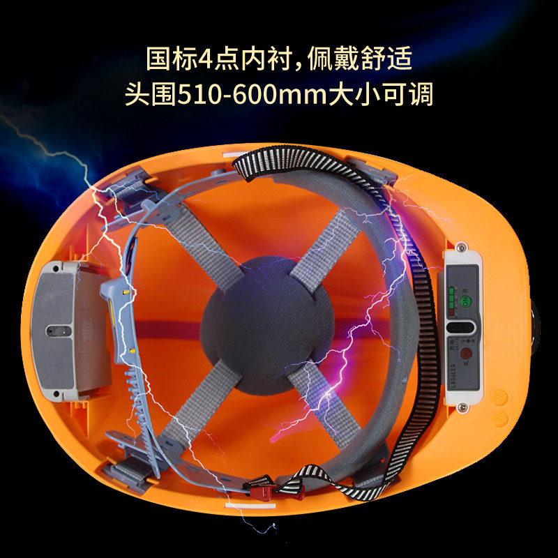 建筑工地强光灯安全帽带听歌矿工帽充电长续航松紧带