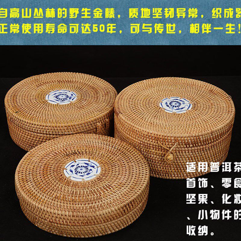 精品秋藤编七子饼茶叶罐普洱茶饼包盒礼品盒储存茶桶饼