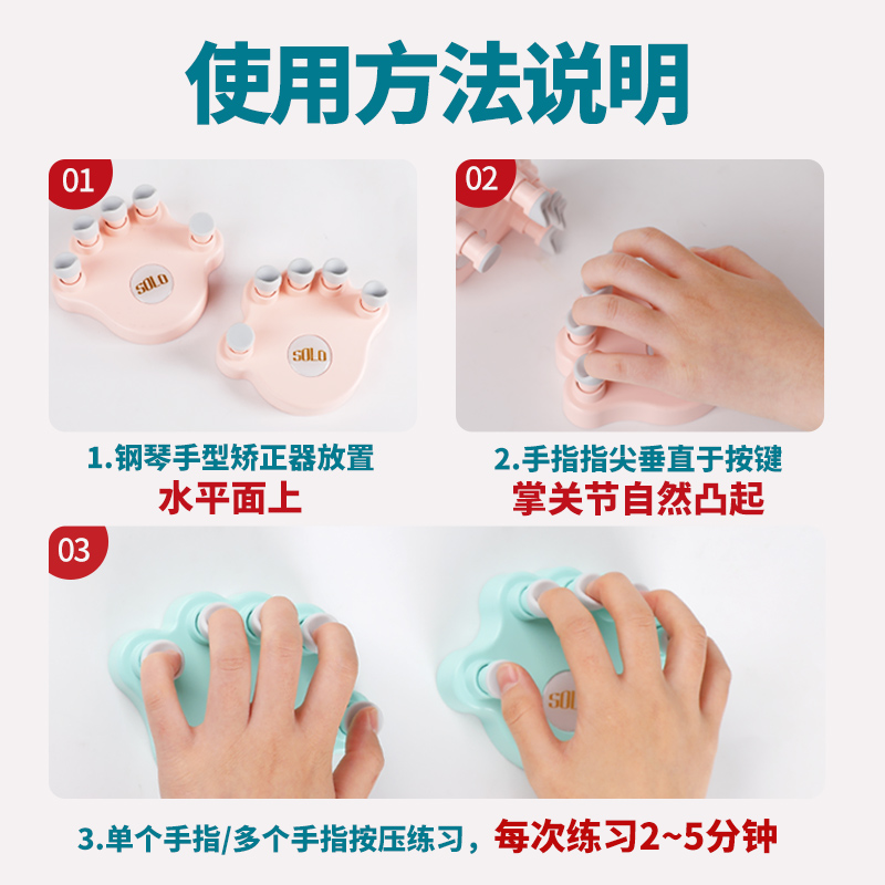 钢琴练指器手型矫正器手指训练器练琴防折指手指指法练习器包邮