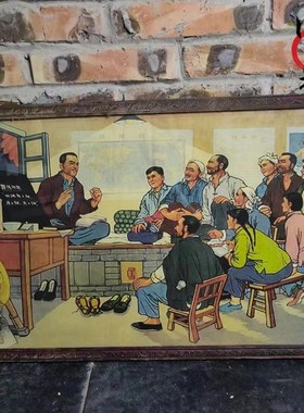 红色宣传挂画怀旧题餐厅个人收藏品农家乐民宿墙面装饰摆件
