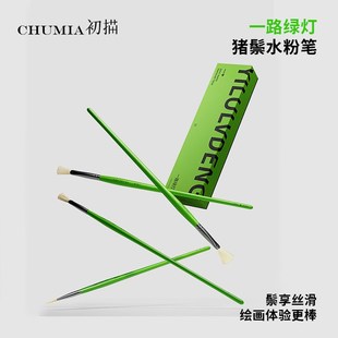 初描水粉笔一路绿灯水粉笔装支美术生色彩画笔支油画笔扇形笔勾线