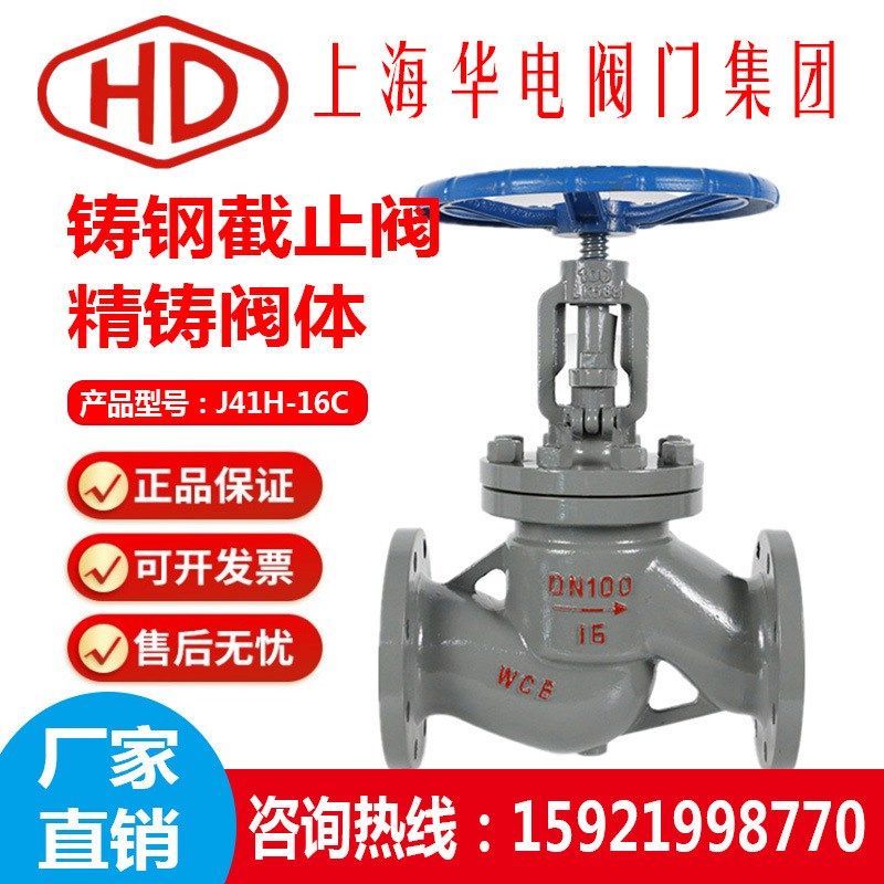 上海华电门铸钢法兰球蝶锻钢截止碳钢闸减压调节,五金/工具,截止阀,淘宝优惠券,粉丝福利购,淘宝优惠卷