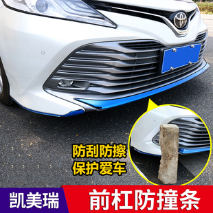 款八代凯美瑞改装前杠饰条防撞代凯美瑞保险杠中网装饰条